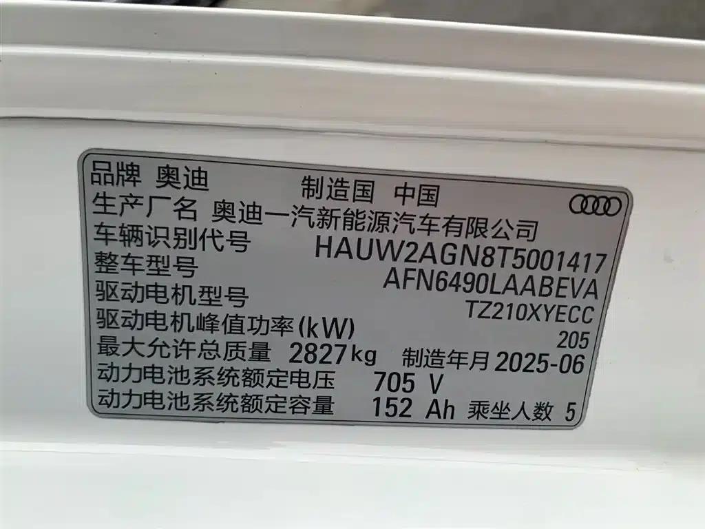 Audi Q6L e-tron 2026 Extended Range Version — миниатюра 18