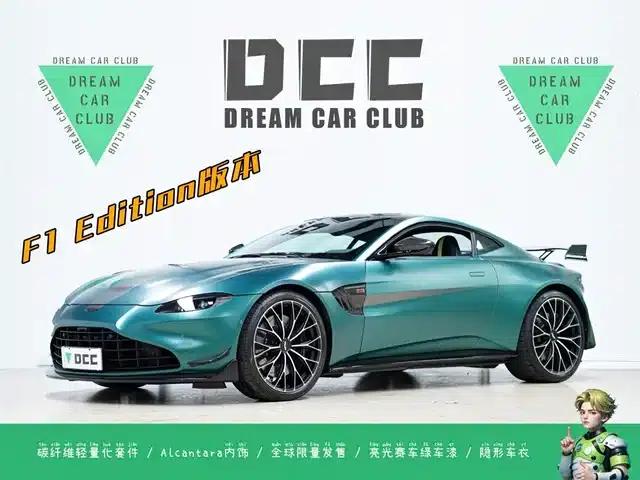 2022 V8 Vantage 4.0T V8 F1 Edition Coupe