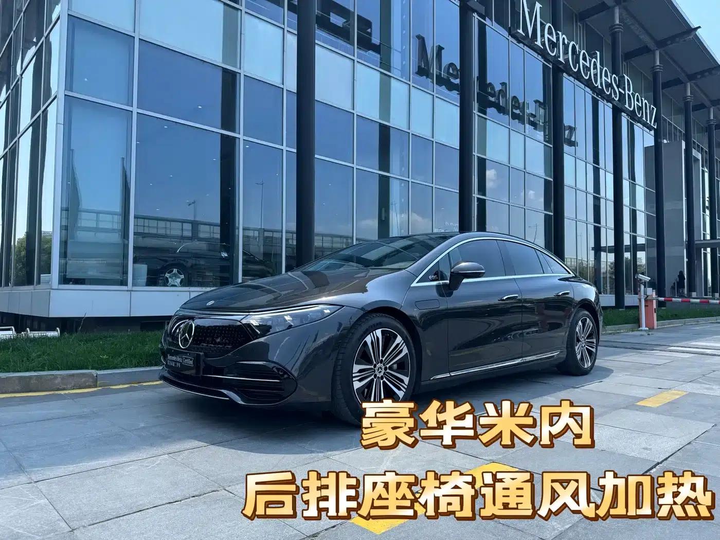 Mercedes-Benz EQS 2023 450+ Pioneer Edition — миниатюра 2