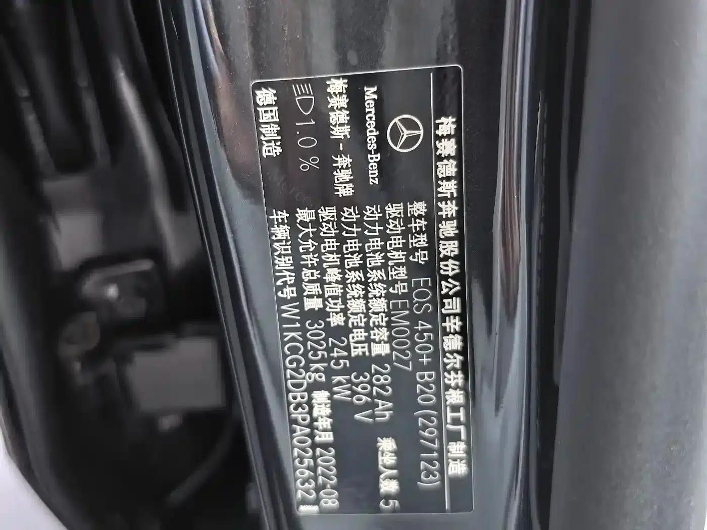 Mercedes-Benz EQS 2023 450+ Pioneer Edition — миниатюра 11