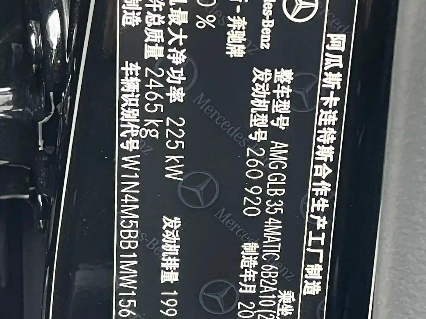 2021 Mercedes-Benz GLB AMG 35 4MATIC — миниатюра 21