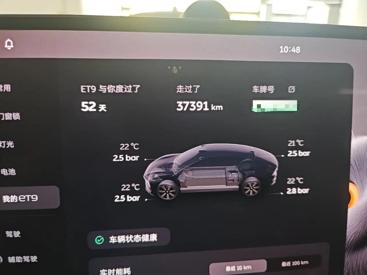 Nio ET9 2025 100 kWh — миниатюра 15
