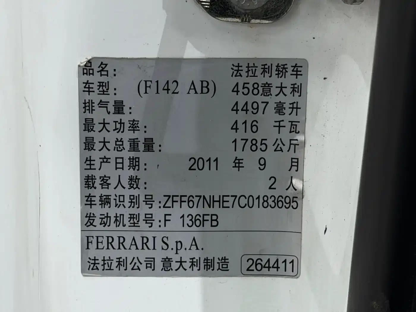 Ferrari 458 2011 4.5L Italia — миниатюра 17