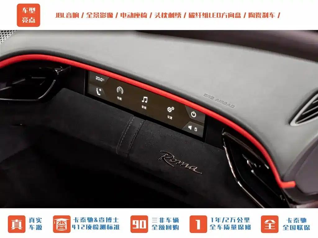 Roma 2020 3.9T V8 — миниатюра 19