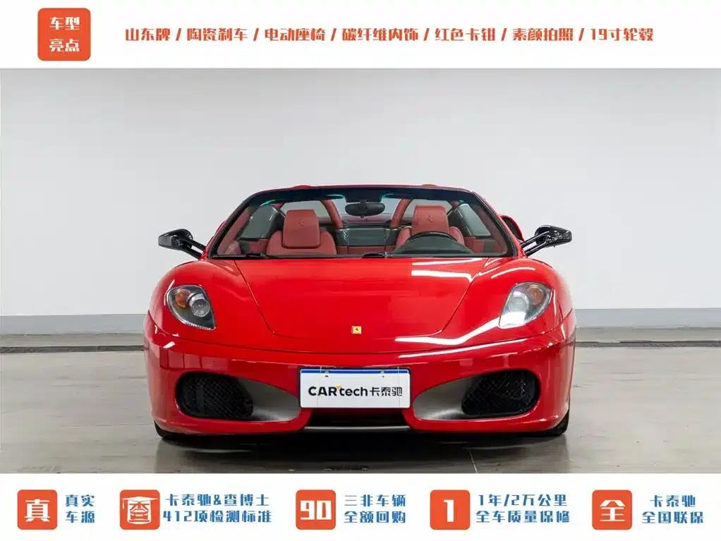 Ferrari F430 Spider 4.3 (2005) — миниатюра 2
