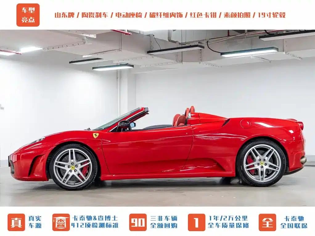 Ferrari F430 Spider 4.3 (2005) — миниатюра 4