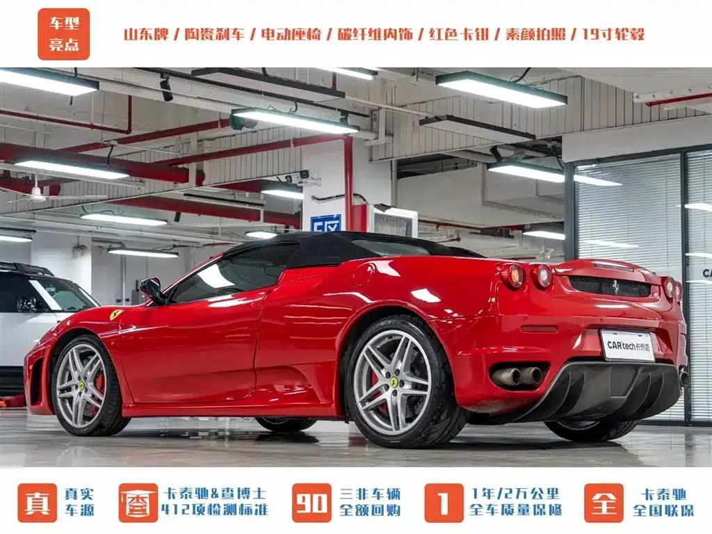 Ferrari F430 Spider 4.3 (2005) — миниатюра 5