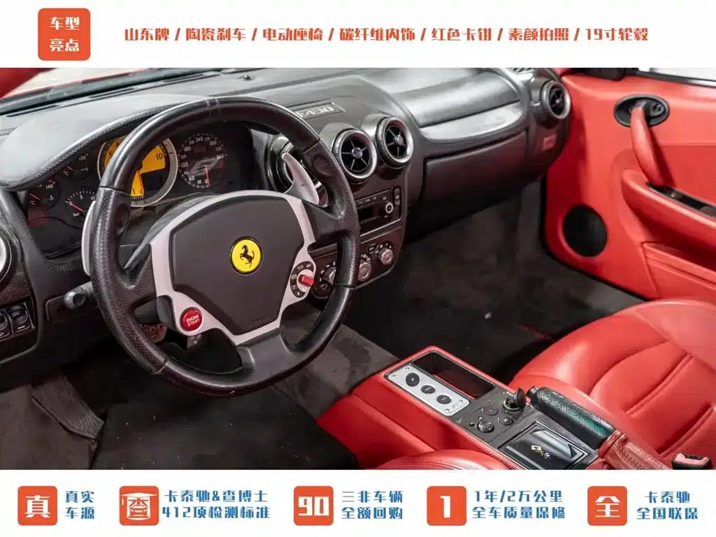 Ferrari F430 Spider 4.3 (2005) — миниатюра 9