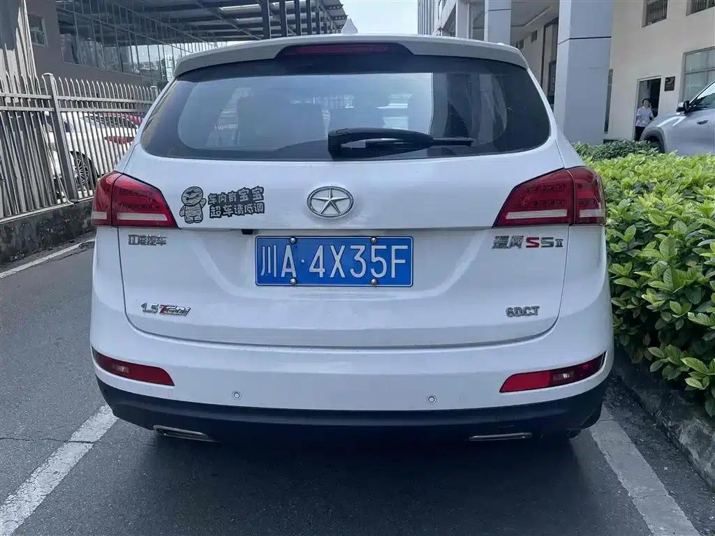 Refine S5 2015 1.5T Automatic Deluxe Edition — миниатюра 5