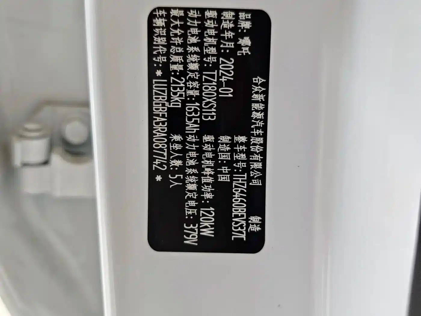 Nezha X 2023 500 Lite — миниатюра 7