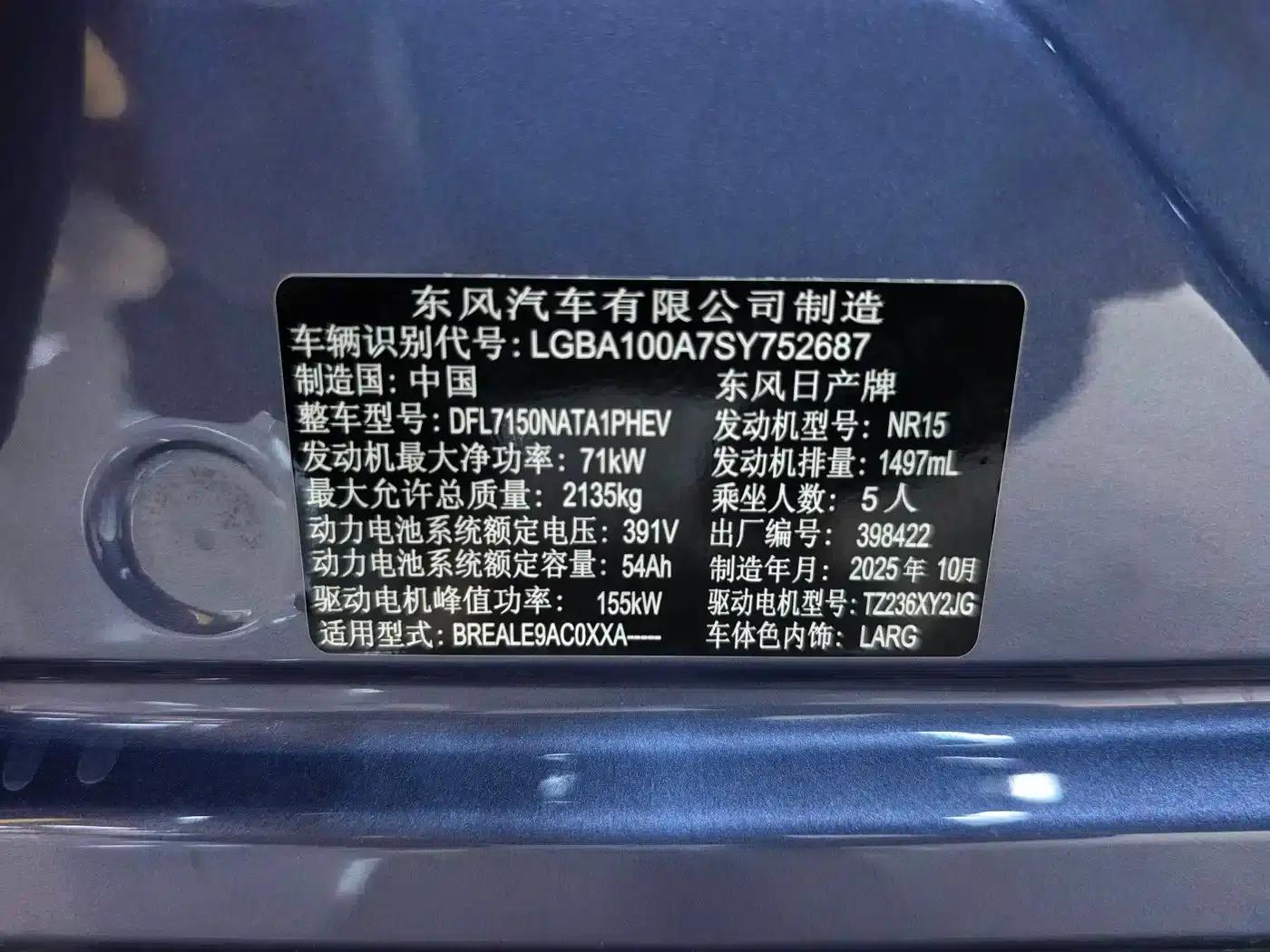 Nissan N6 2026 180 Max — миниатюра 11