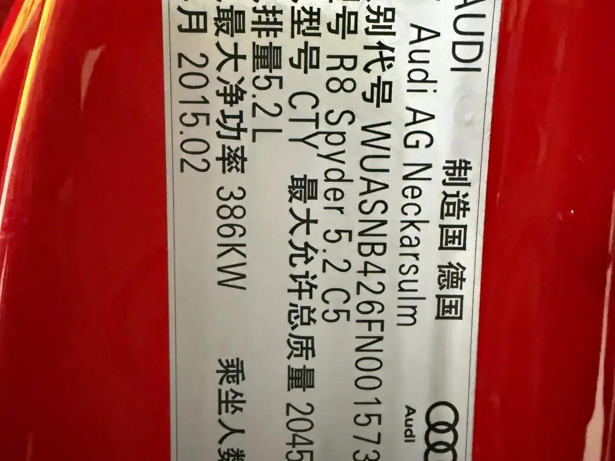 2014 Audi R8 Spyder 5.2 FSI quattro — миниатюра 17