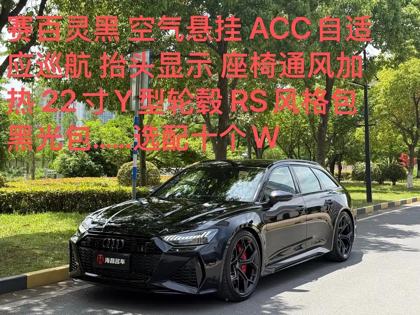 2025 Audi RS 6 RS 6 4.0T Avant Performance — миниатюра 1