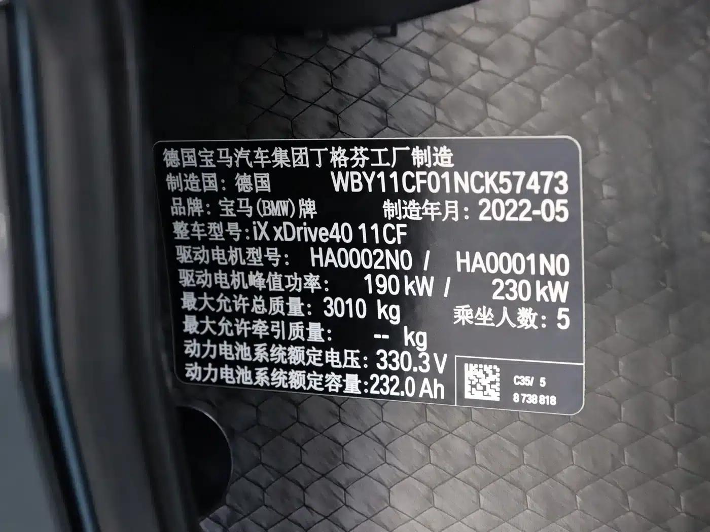 BMW iX 2022 xDrive40 — миниатюра 17