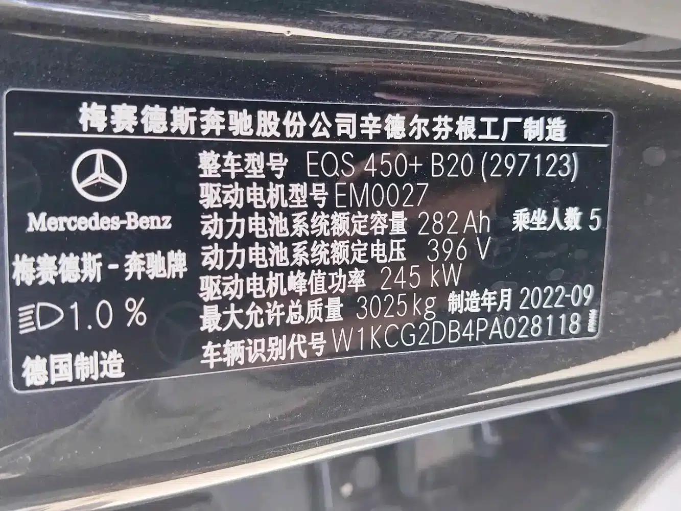 Mercedes-Benz EQS 2023 450+ Pioneer Edition — миниатюра 7