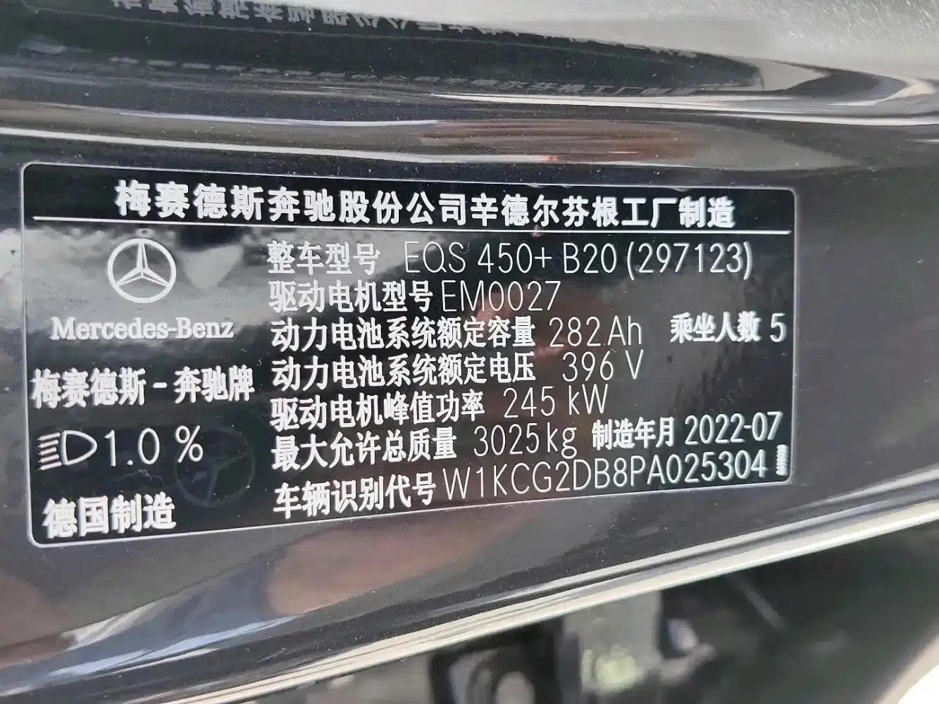 Mercedes-Benz EQS 2023 450+ Pioneer Edition — миниатюра 9