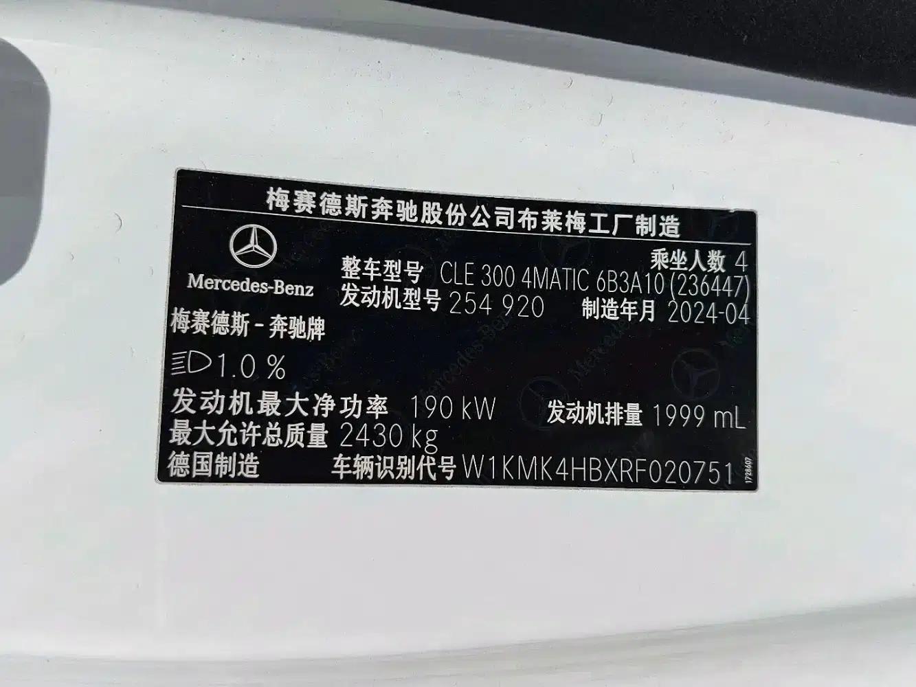 2024 Mercedes-Benz CLE 300 4MATIC Convertible — миниатюра 8