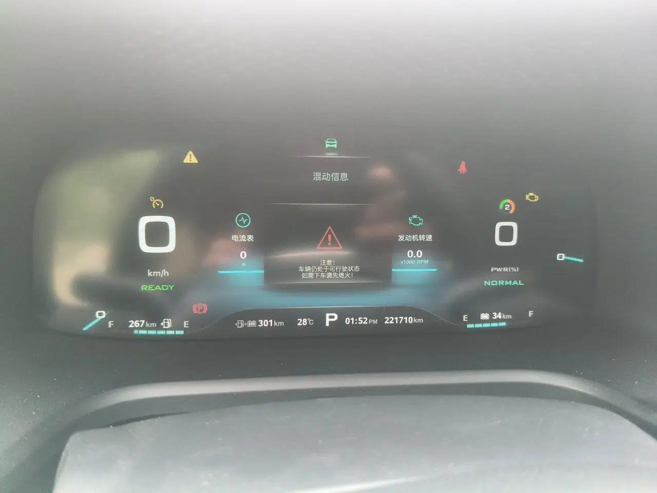 Roewe i6 New Energy 2017 45T Hybrid Connect & Smart Enjoyment Edition — миниатюра 12