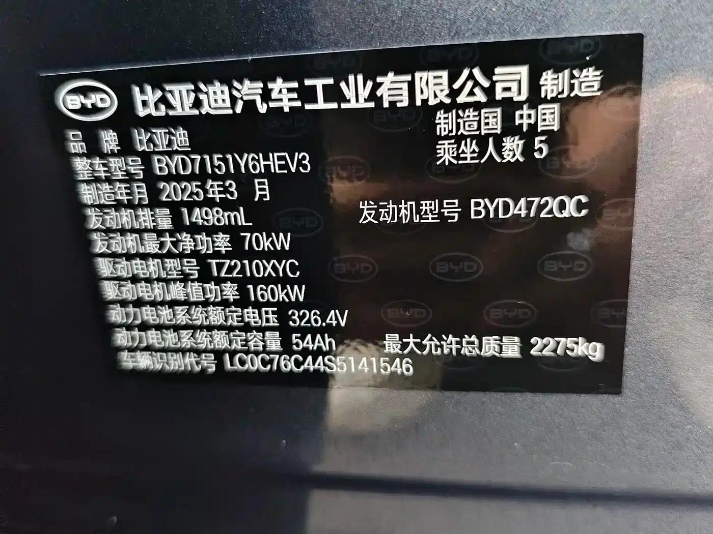 Seal 07 DM-i 2025 Intelligent Driving Edition DM-i 1.5L 125km Premium Model — миниатюра 6