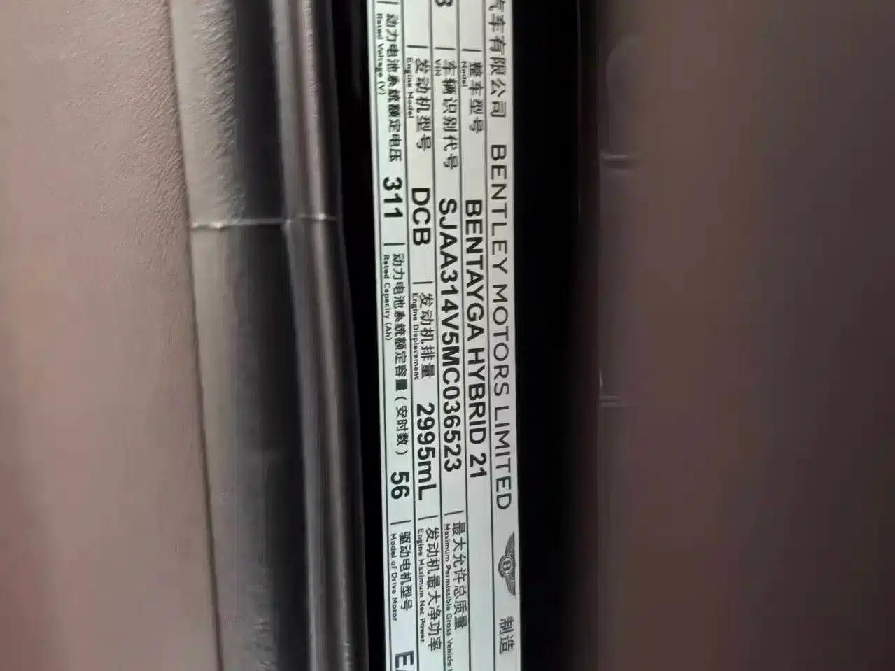 Bentayga Plug-in Hybrid 2021 3.0T PHEV — миниатюра 7