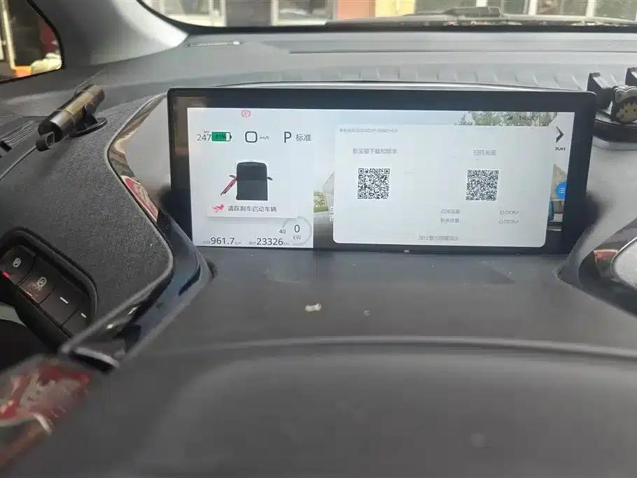 Baojun E300 2020 Plus Interstellar Smart Edition — миниатюра 14