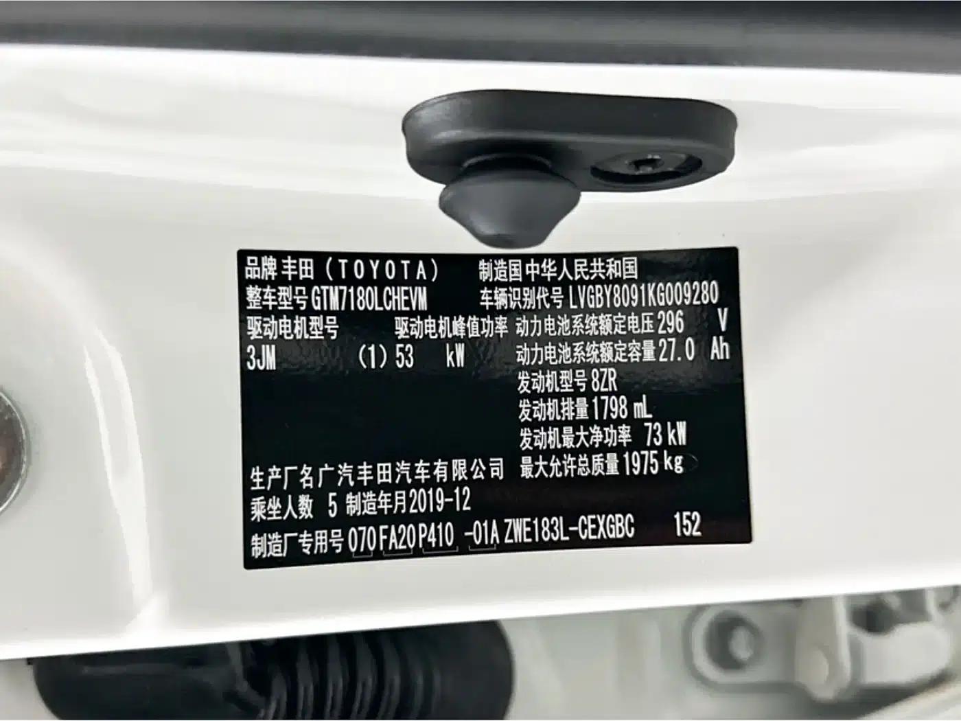 Levin Hybrid E+ 2019 1.8PH GS E-CVT Elite Sunroof Edition — миниатюра 17