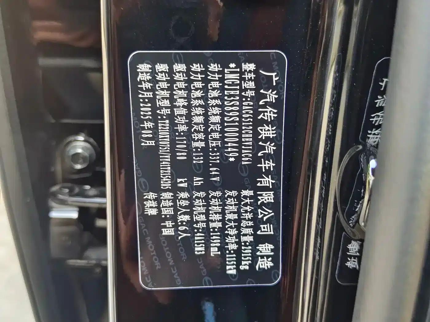 Trumpchi S9 2025 Model, Qiankun Ultra 6-Seater — миниатюра 24