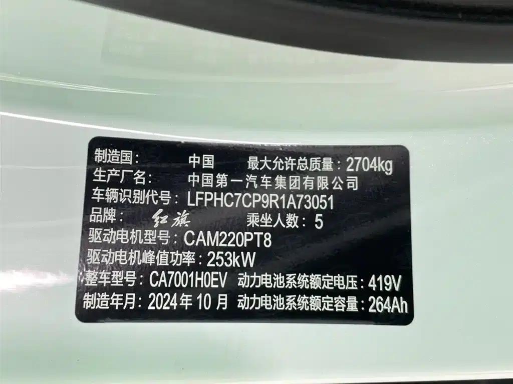 Hongqi EH7 2024 820 Pro Glory Edition — миниатюра 13