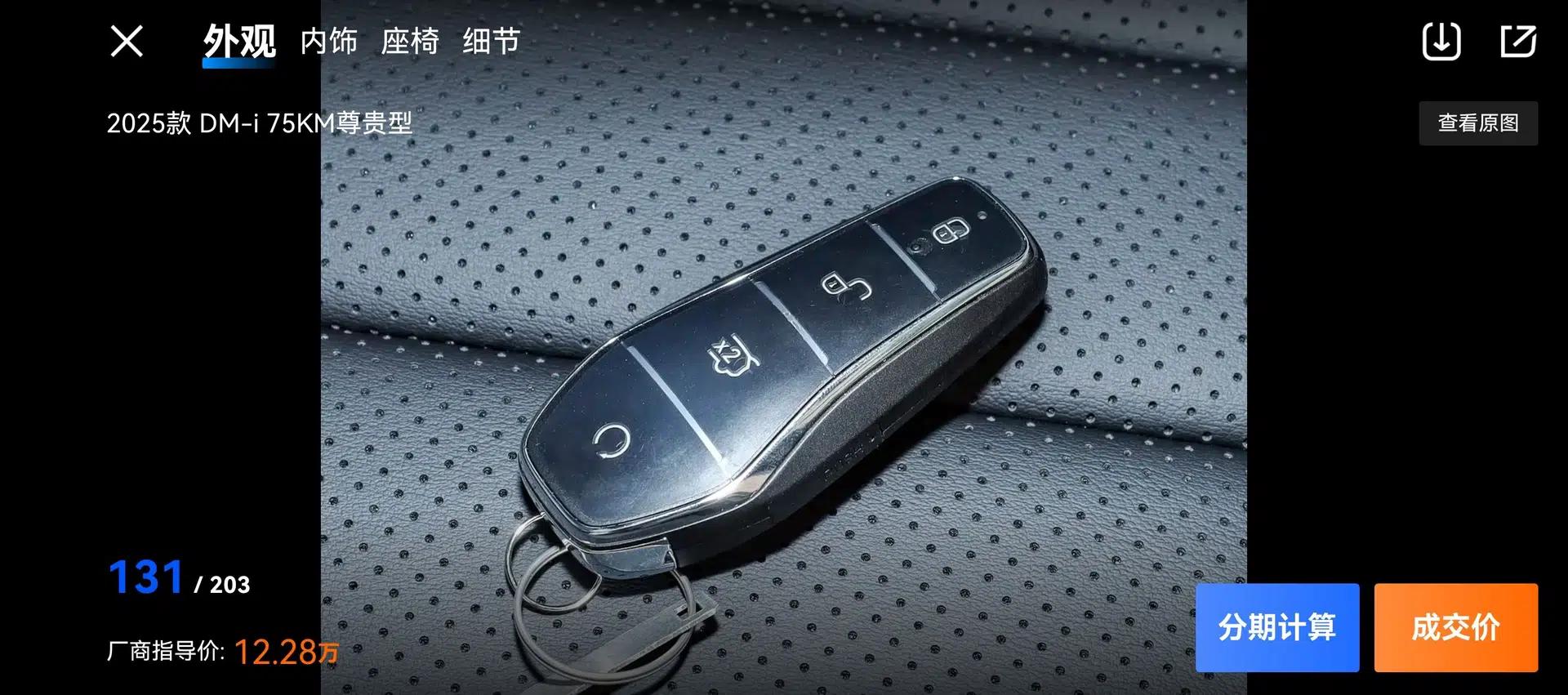 BYD Sealion 05 DM-i 2025 DM-i Intelligent Driving 75KM Prestige Model — миниатюра 9