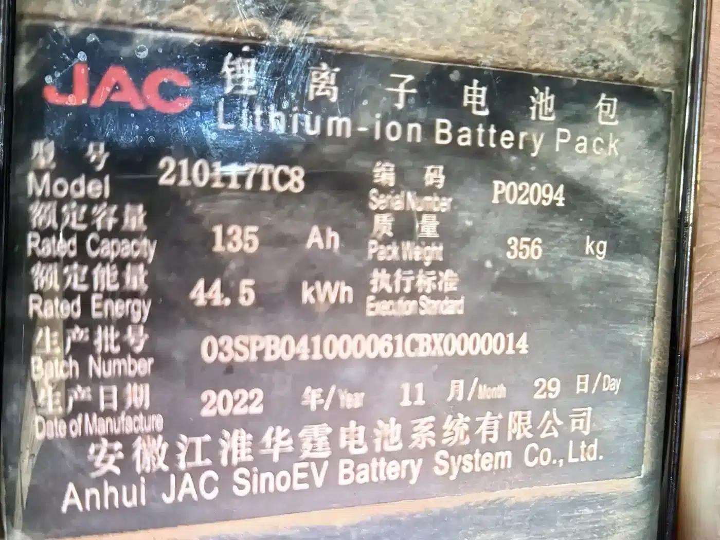 JAC iEVA50 2021 Battery Swap Enjoyment Edition — миниатюра 12
