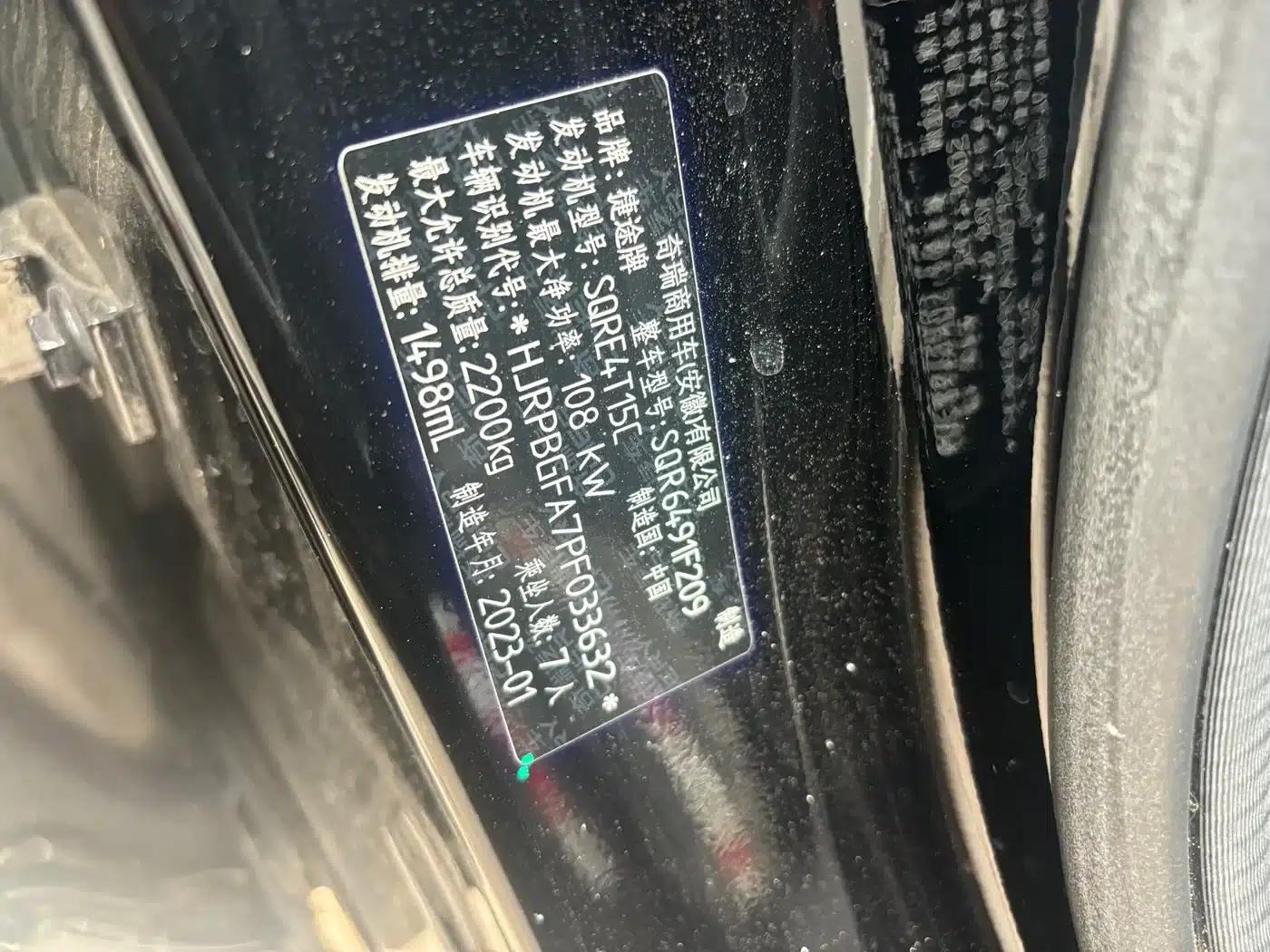 Jetour X90 PLUS 2023 1.5T Manual Refinement 7-Seater — миниатюра 8