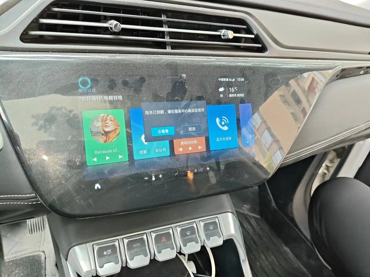 Ford Territory 2020 Lingjie S EcoBoost 145 CVT Platinum Edition — миниатюра 14
