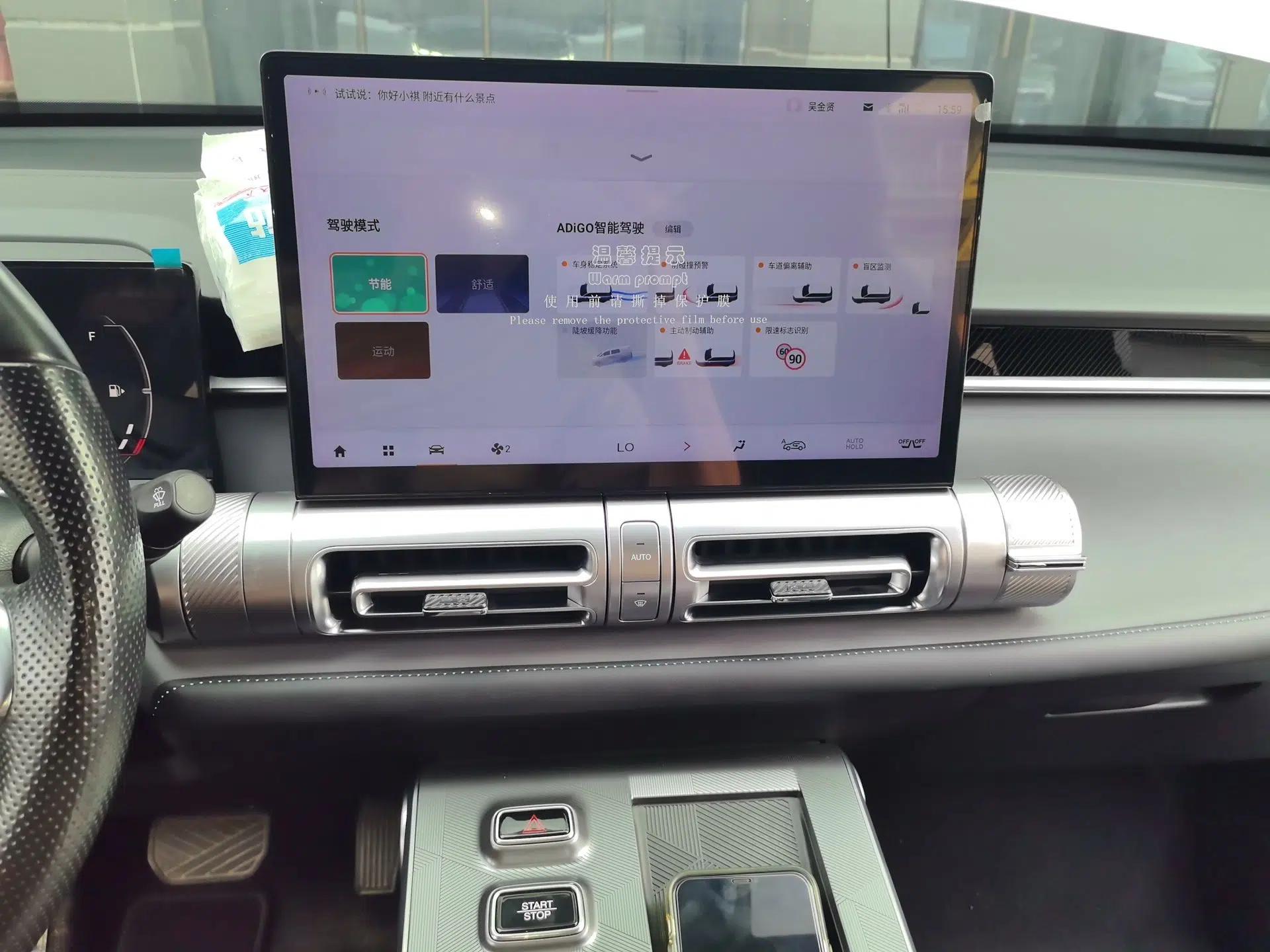GAC Trumpchi EMKOO 2022 2.0 ATK TwinStar Pro Edition — миниатюра 14