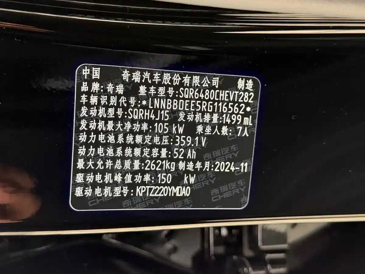 Fengyun T9 2024 Model 120 Long Range Flagship Edition 7-Seater Lithium Iron Phosphate — миниатюра 17