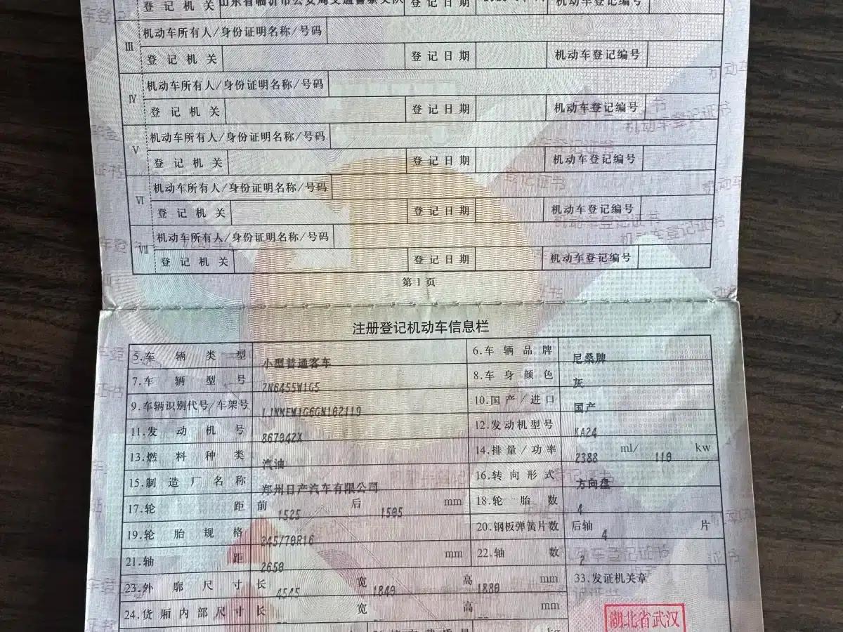 Nissan Paladin 2013 2.4L 2WD Standard Edition (China V Emission Standard) — миниатюра 16