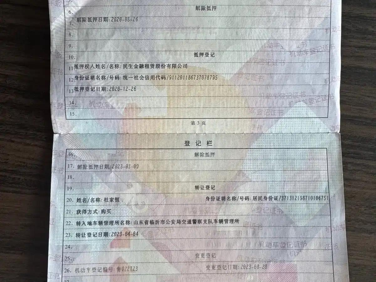 Nissan Paladin 2013 2.4L 2WD Standard Edition (China V Emission Standard) — миниатюра 17