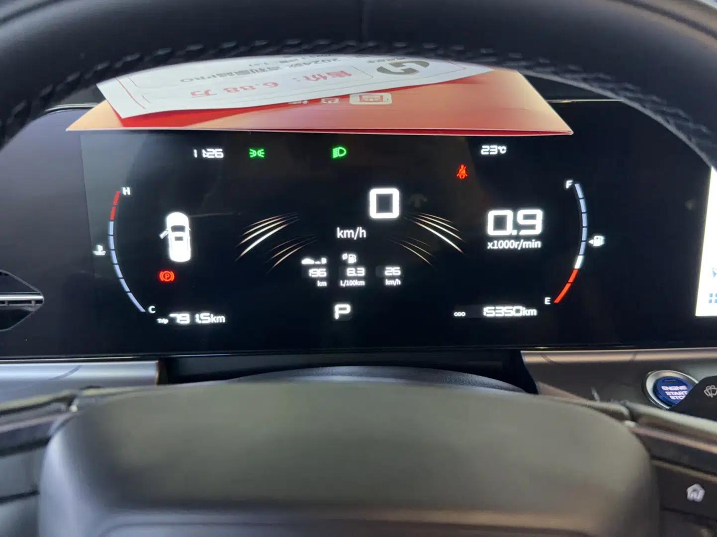 Geely Auto Haoyue PRO 2024 1.5T DCT Zongheng+ — миниатюра 13