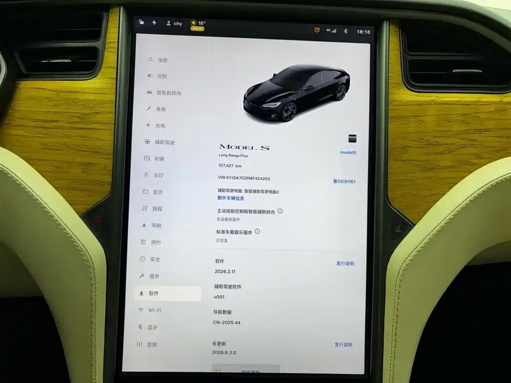 Model S 2020 Long Range Plus — миниатюра 14
