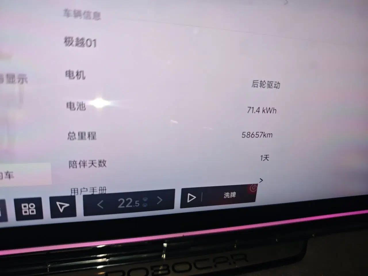 Jiyue 01 2024 Max — миниатюра 13