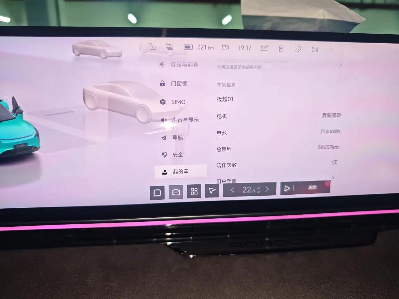 Jiyue 01 2024 Max — миниатюра 14
