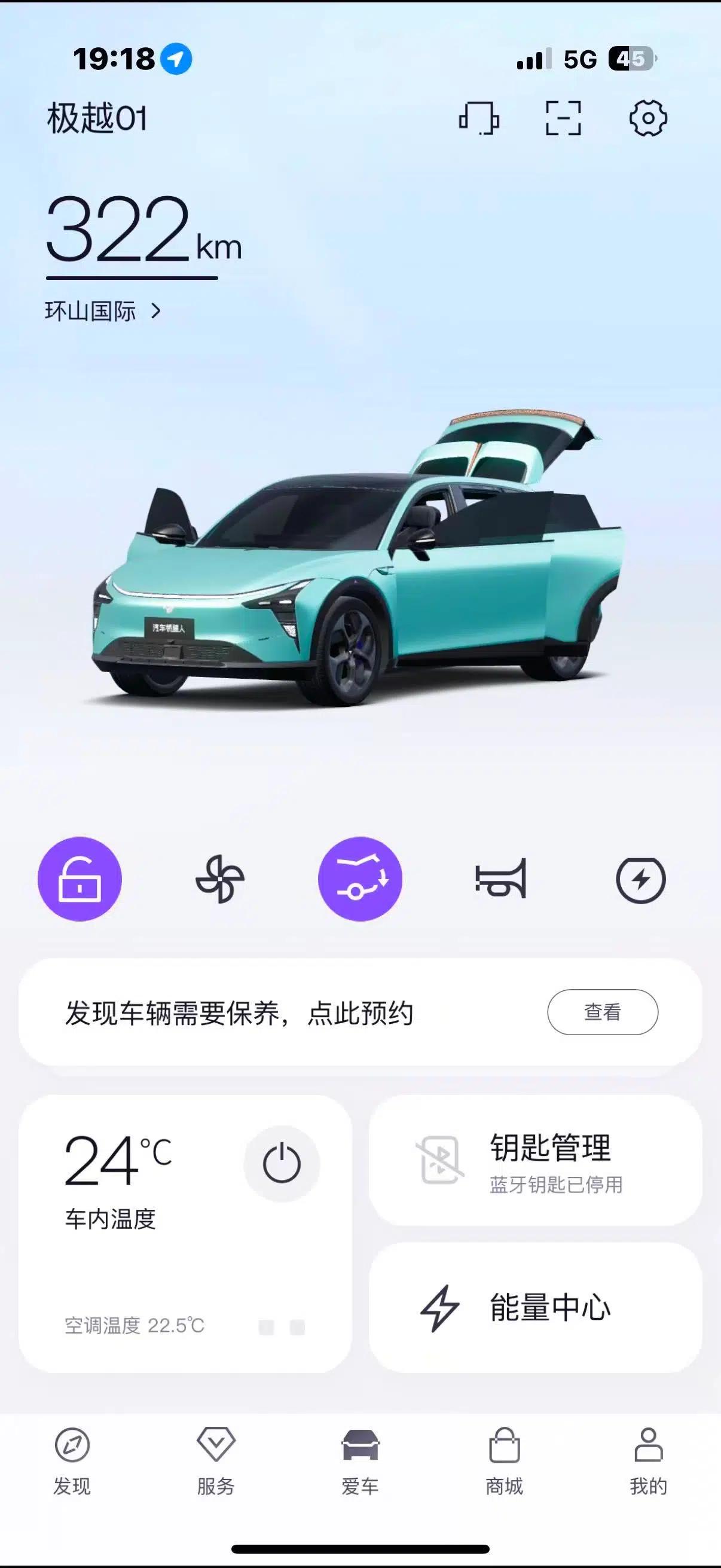 Jiyue 01 2024 Max — миниатюра 9