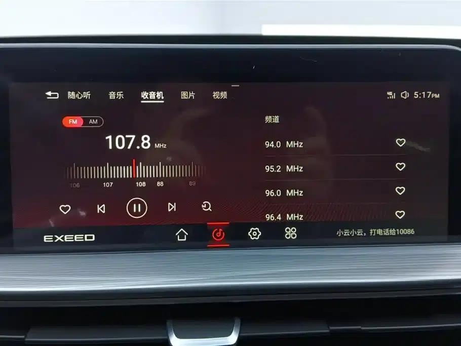 2022 Exeed Chasing the Wind Versailles Edition 1.6T DCT Rising Wind Edition — миниатюра 13