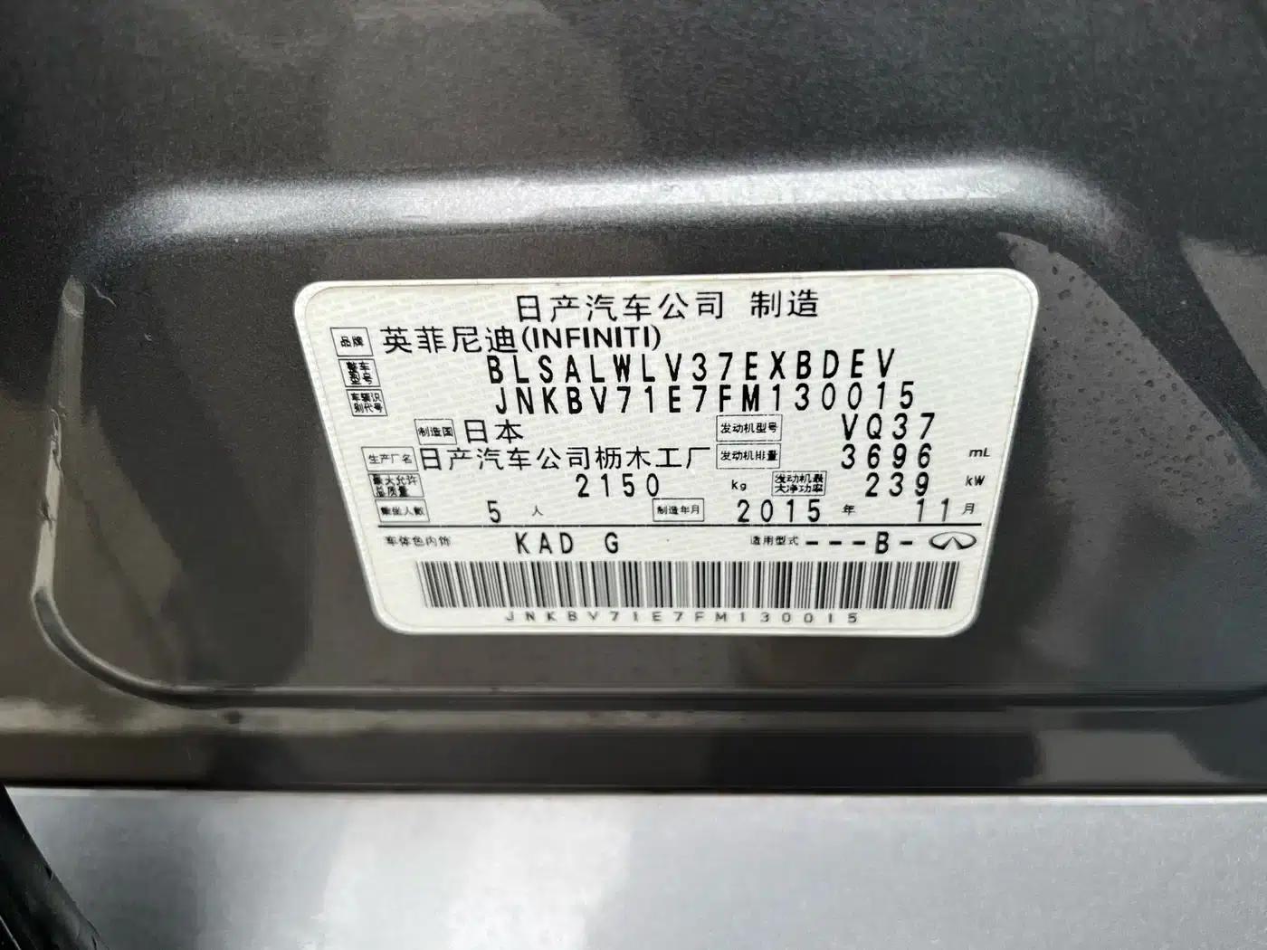 Infiniti Q50 2014 3.7L Luxury Sport Edition — миниатюра 9