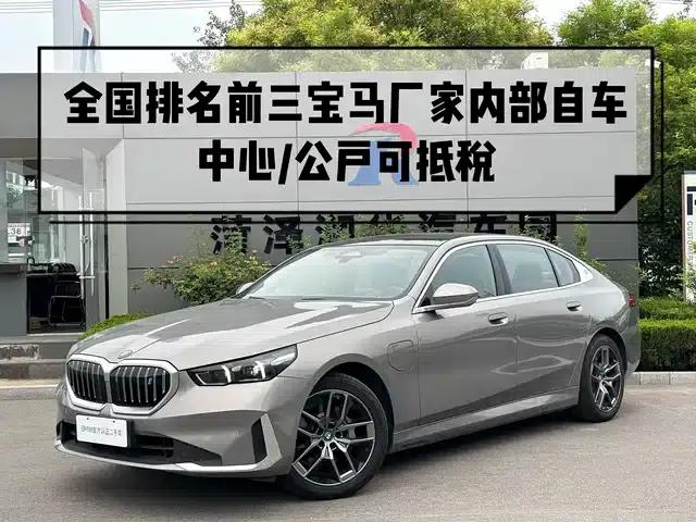 BMW i5 2024 eDrive 35L Luxury Package