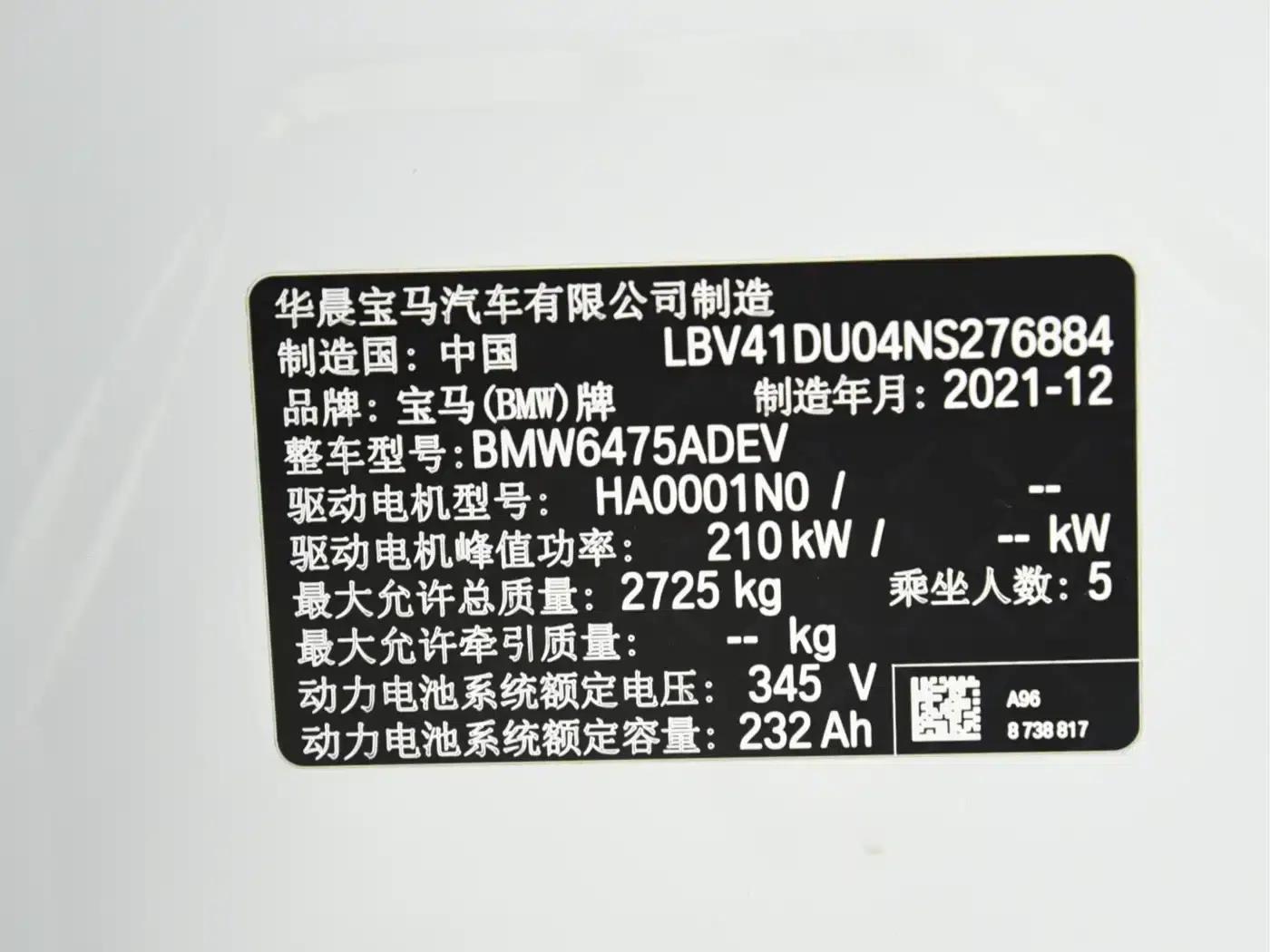 BMW iX3 2022 Leading Edition — миниатюра 17