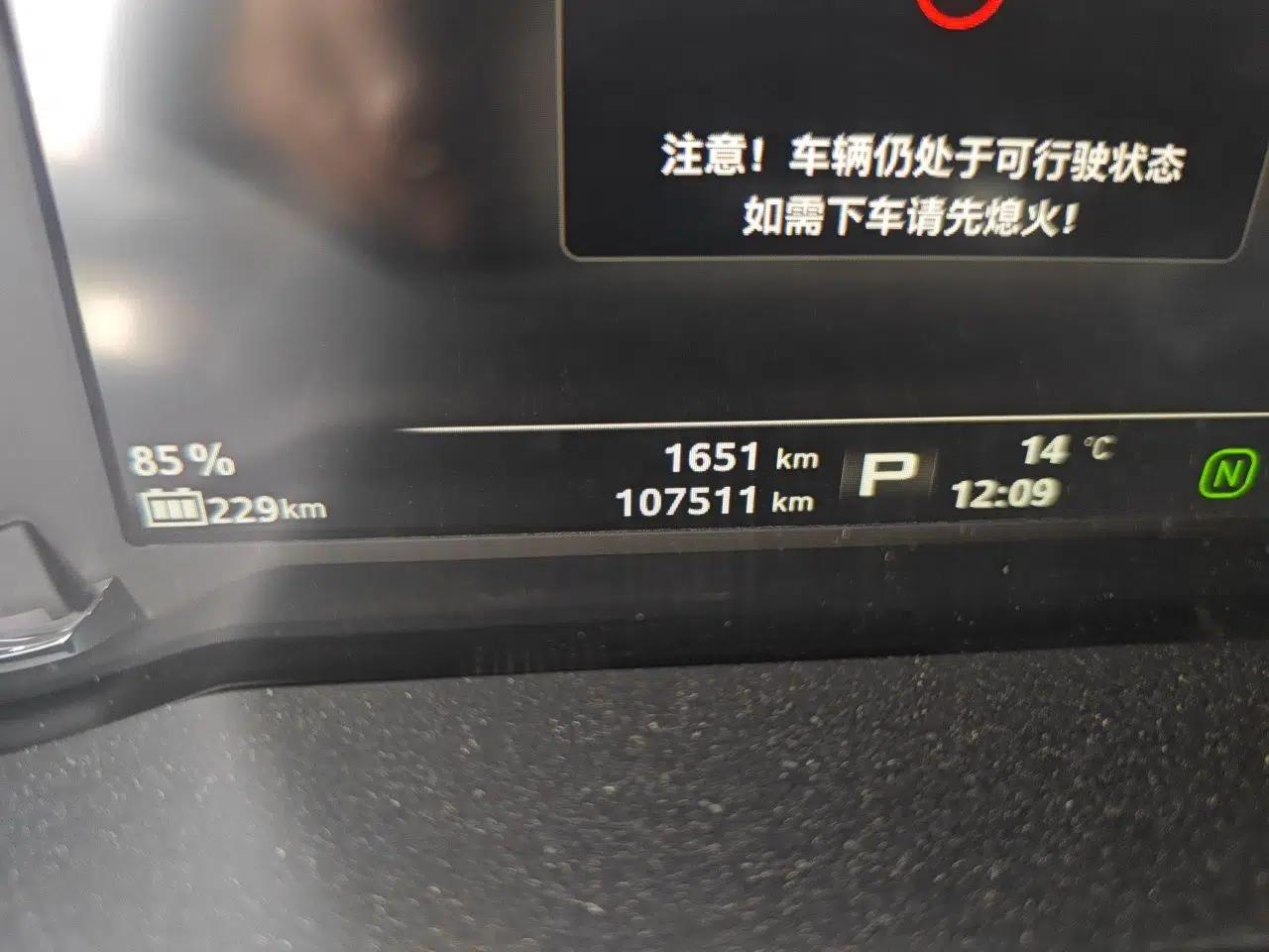 Roewe Ei5 2018 Internet Luxury Edition — миниатюра 13