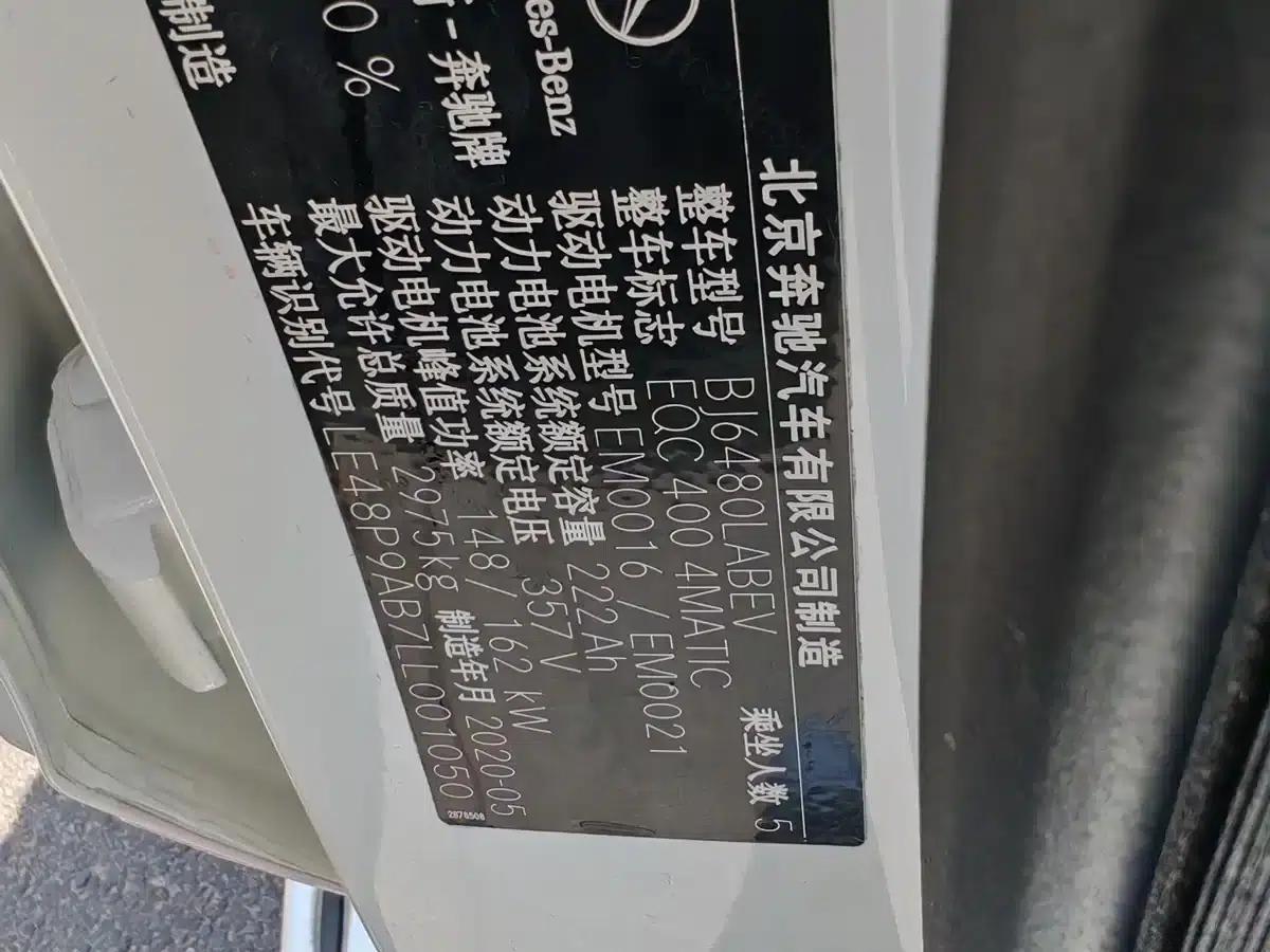 Mercedes-Benz EQC 2020 Model EQC 400 4MATIC — миниатюра 19