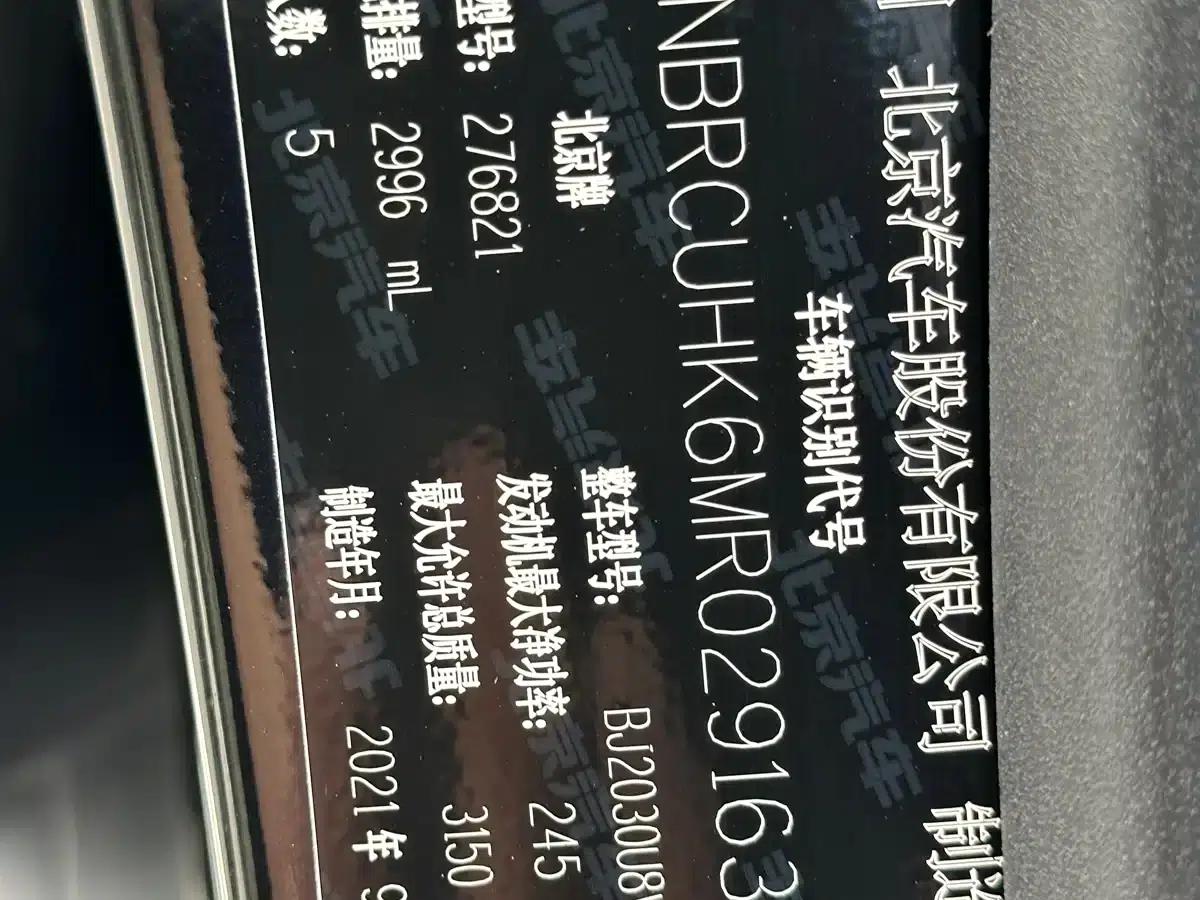 Beijing BJ90 2021 3.0T Zhengrong Edition — миниатюра 14
