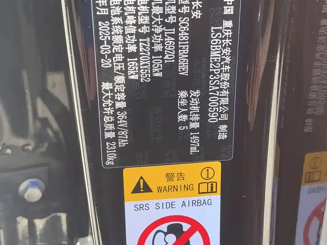 Changan Qiyuan Q07 2025 215 Flagship PLUS — миниатюра 17