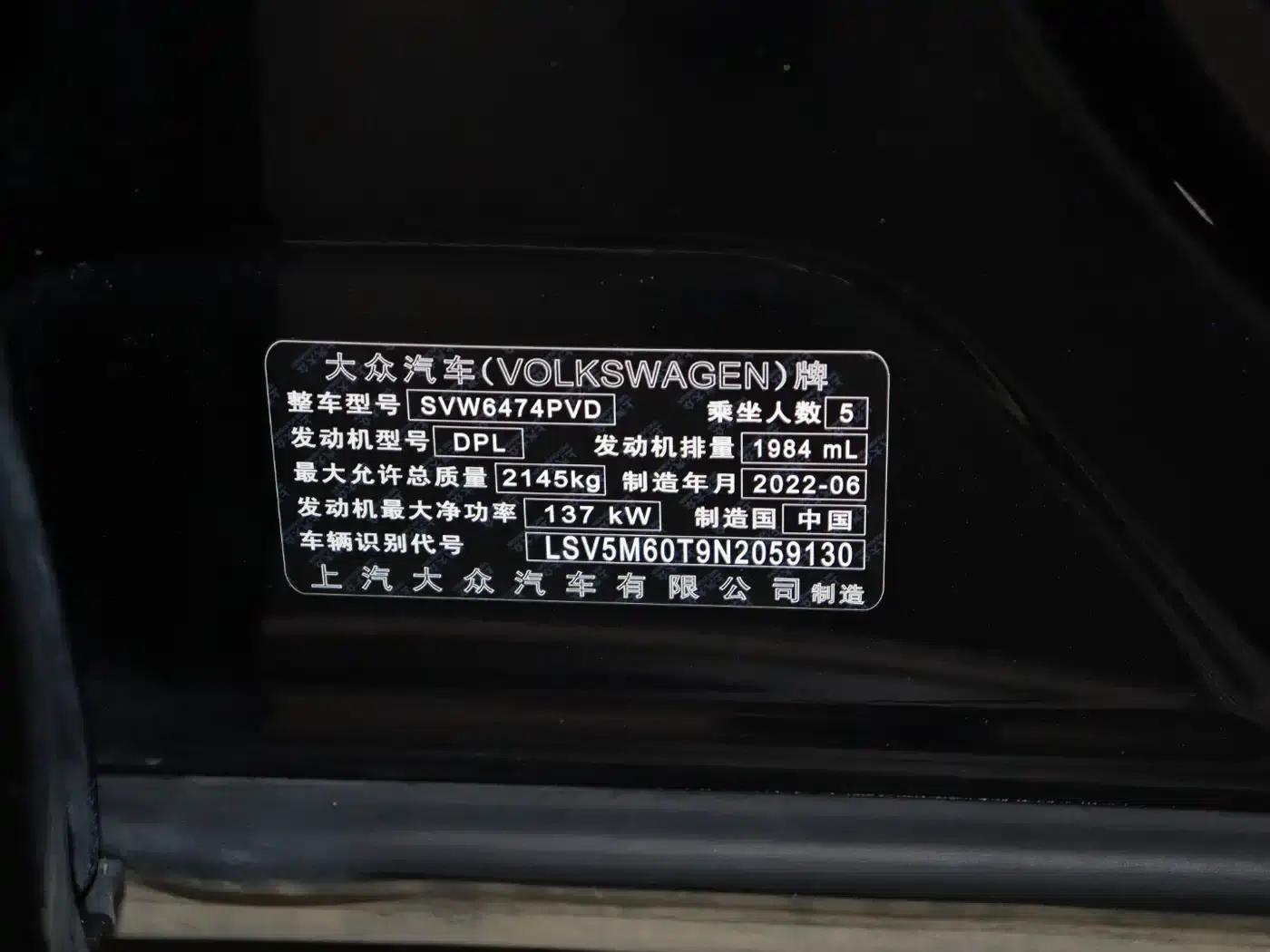 Tiguan X 2022 330TSI 2WD Flagship Edition — миниатюра 22